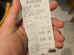 -梦花街馄饨店(中华苑店)