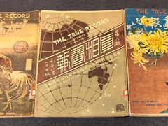 -中国近现代新闻出版博物馆