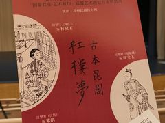 -复旦大学相辉堂