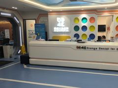 -极橙儿童齿科矫正中心(奥城店)