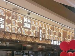 -西贝(财富购物中心店)