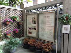 -上海鲁迅故居