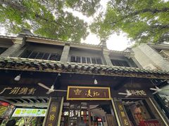 -凌记(泮塘路店)