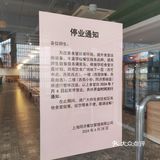 大学食堂 | 同济那碗面7月6日起暂停营业