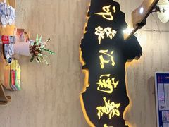 -印象江南(东栅店)