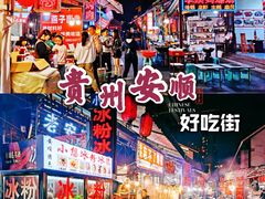 -好吃街