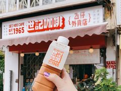 门面-世记咖啡(氹仔外卖店)