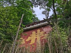 -终南山南五台景区