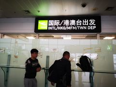 -厦门高崎国际机场-T3航站楼
