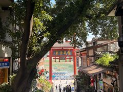 -磁器口古镇