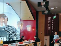 -茅庐川菜(烟台大悦城店)