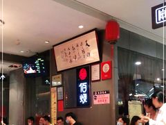 -佰烧海鲜烤肉火锅自助(世茂国际广场店)