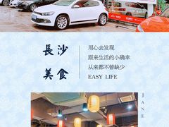 -老街鱼嘴巴(坡子街老店)