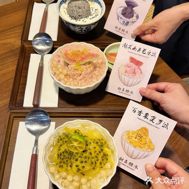 汕头)值得我去吃5678次的甜汤店和漂亮冰