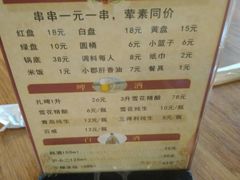 -小郡肝串串香(北蔡店)