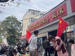 -逍遥镇刘相五胡辣汤豆沫馆(康复中街店)