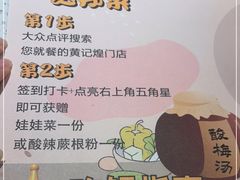 -黄记煌三汁焖锅(悦方IDmall店)