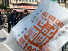 -世记咖啡(氹仔外卖店)