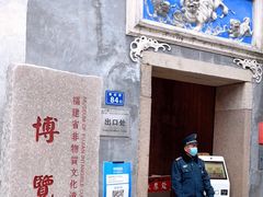 -福建省非物质文化遗产博览苑