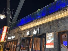 -蚝翅·海鲜粥·烧烤·龙虾季(海曙天一店)