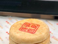 -百饼园(南后街店)