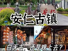 -安仁古镇