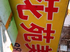 -花苑美食横琴生蚝火锅(拱北粤华路店)