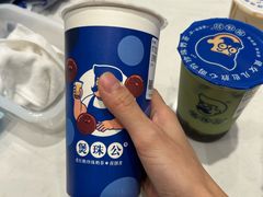 -煲珠公·老红糖珍珠奶茶(金沙洲梦乐城店)