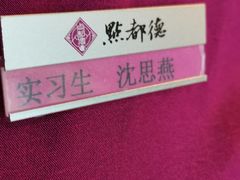 -点都德(龙之梦店)