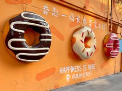 -丁香西饼屋(桂林路店)