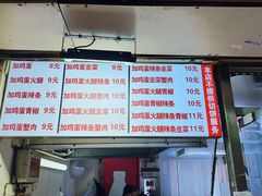 -曹县名吃香酥鸡蛋火烧(芙蓉街店)