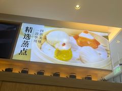 -蔡澜点心·粤菜(领展购物广场店)