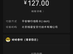 -合合春饼(潘家园店)