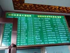 菜单-丰和轩餐厅(西四环南路辅路店)