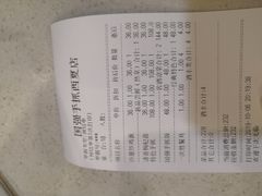 -国强手抓(西夏区店)