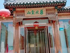 -燕北云山·农家菜·灶台鱼(密云溪翁庄店)