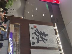 门面-君之狮子山·轻糖烘焙(松江印象城店)