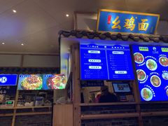 -十一街幺鸡成都担担面(悠方店)