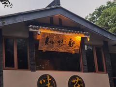 -知味观·味庄(杨公堤店)