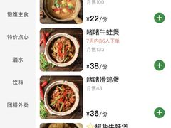 菜单-绿柠食堂(北外滩店)