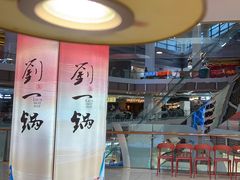 -刘一锅筋头巴脑(大悦城C店)