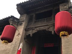 -山西王家大院
