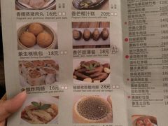 菜单-星湖中餐厅