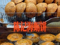 -陈记紫菜饼(湖滨霞店)