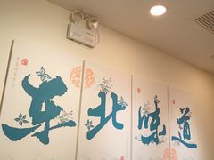 大堂-李老哈·东北菜(宋园路店)