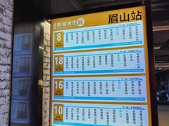 -王扯火胖哥烤生蚝(眉山首店)