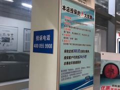 -北京亚奥福瑞福特4S店(北苑家园店)