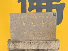 -上海青龙寺
