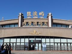 -鼓浪屿内厝澳码头(轮渡站)
