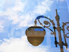 -哈尔滨师范大学(江南校区)